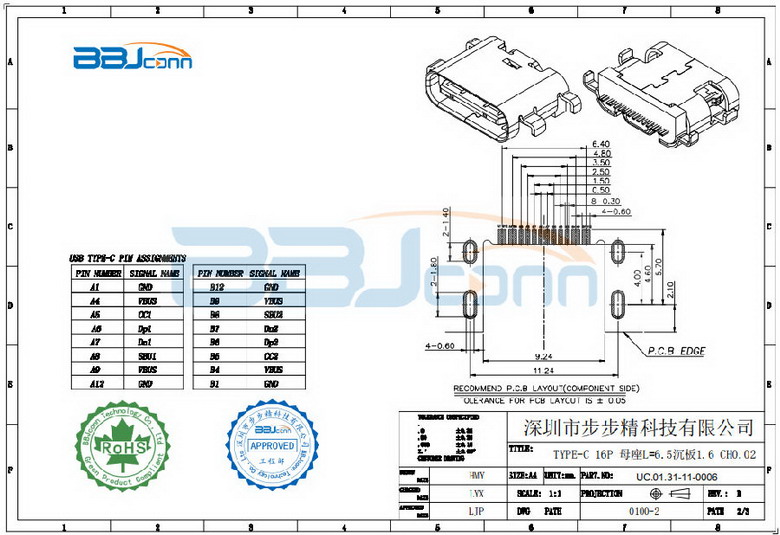 TYPE C连接器2.png