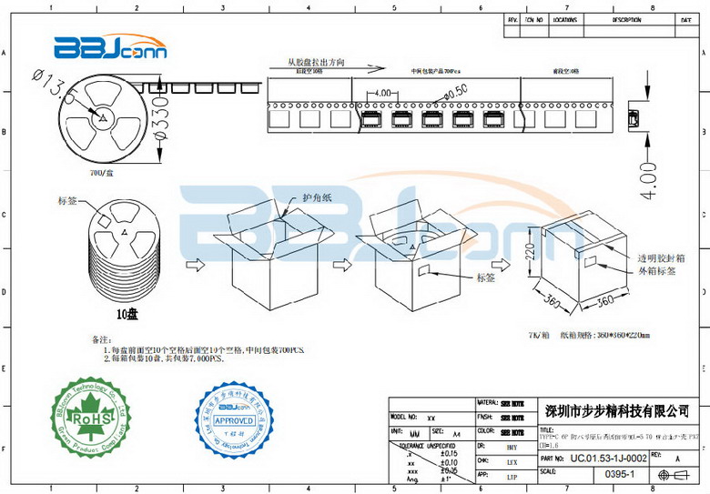 TYPE-C母座2.png