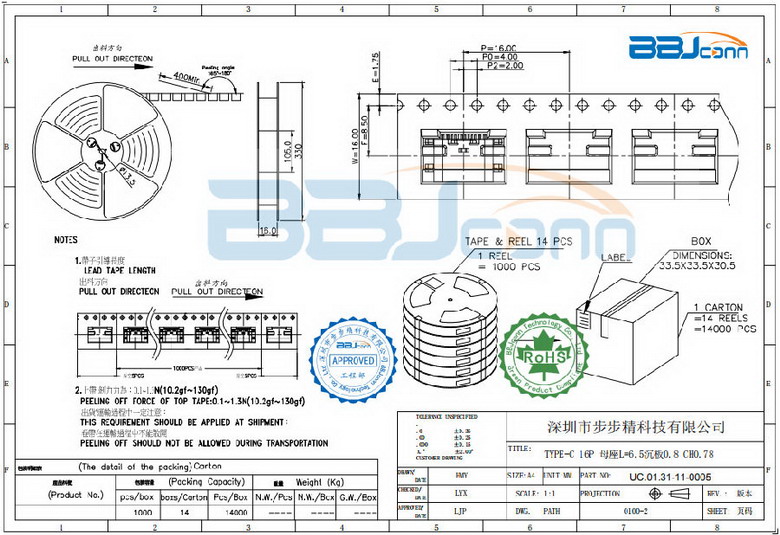 快充连接器3.png