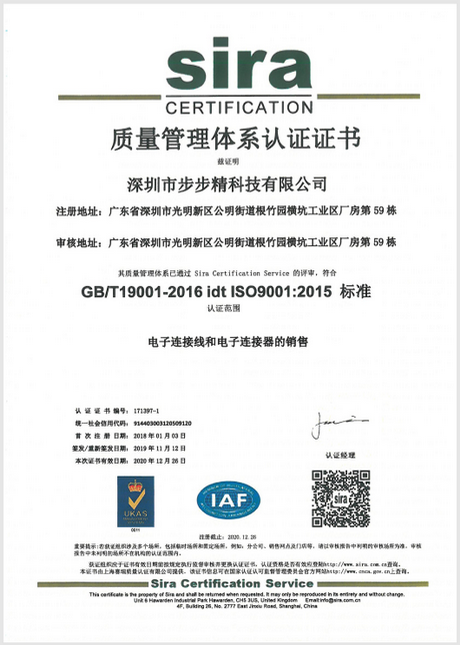 iso 9001步步精认证中文版.png