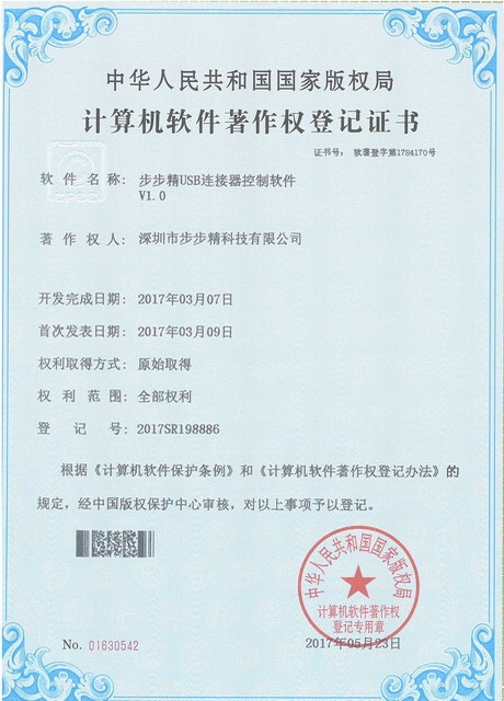 步步精USB连接器控制软件.jpg