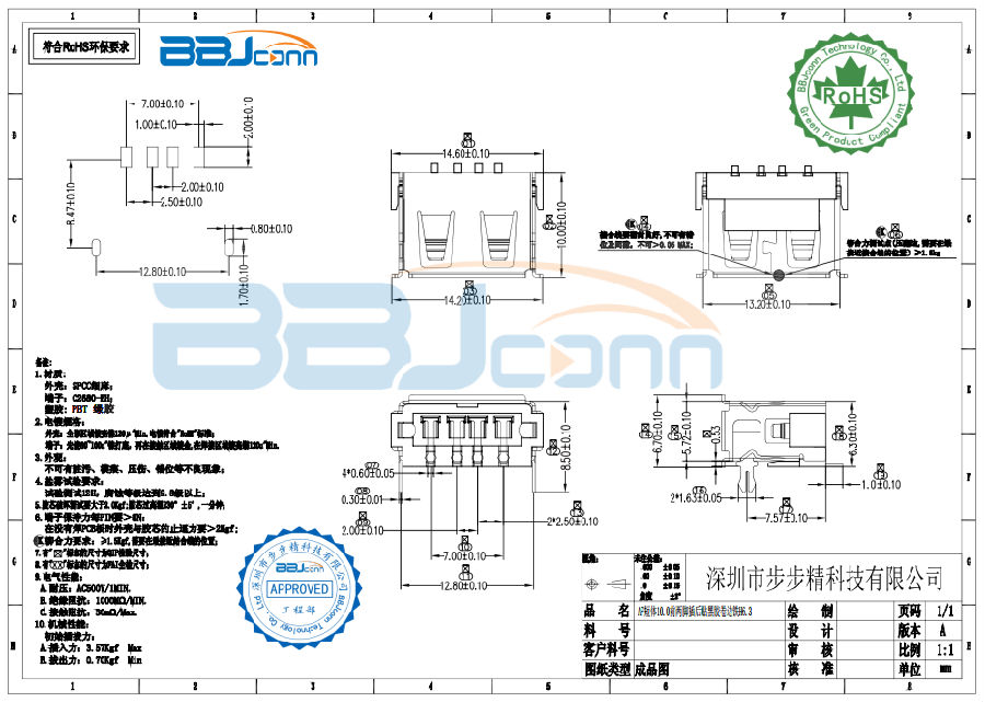 AF短体10.0前两脚插后贴黑胶卷边铁H6.3.png