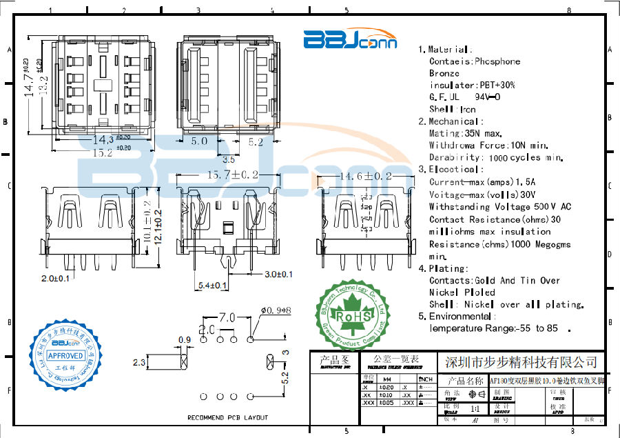 AF双层180度10.0黑胶卷边铁直叉脚.png