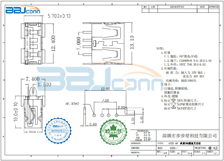 USB AF 单层180度鱼叉短体或小米短体直插白胶直边铁.png