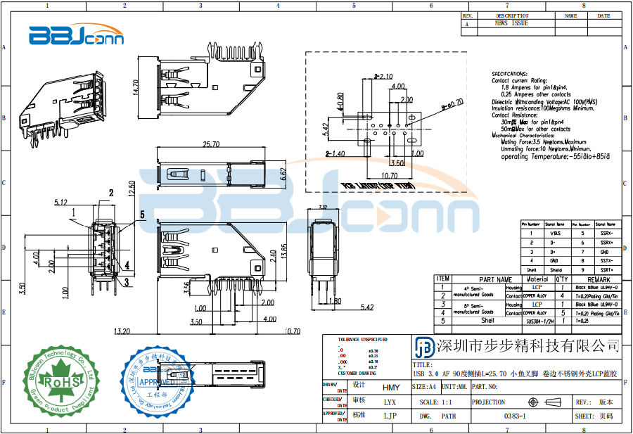 USB 3,0-AF90度侧插3,0蓝胶卷边铁.png