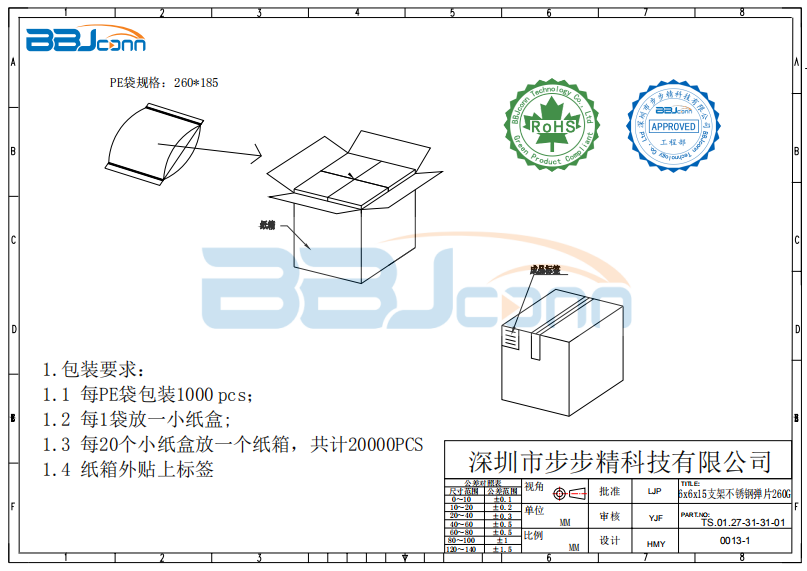 6x6x15支架不锈钢弹片260G-1.png