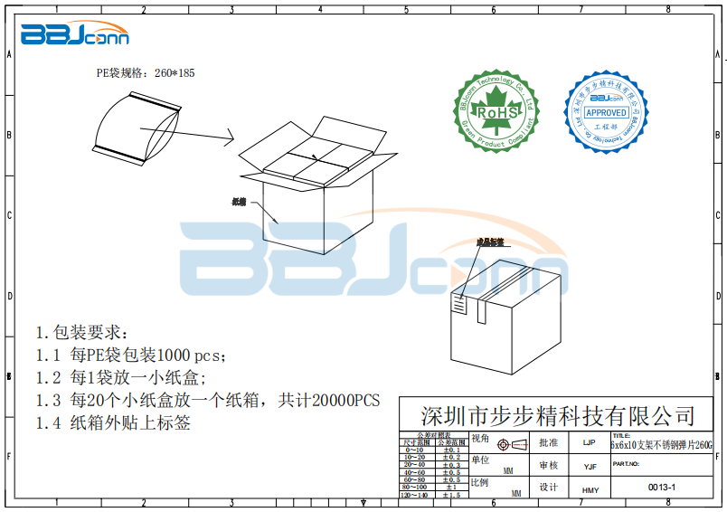 6x6x10支架不锈钢弹片260G-1.png