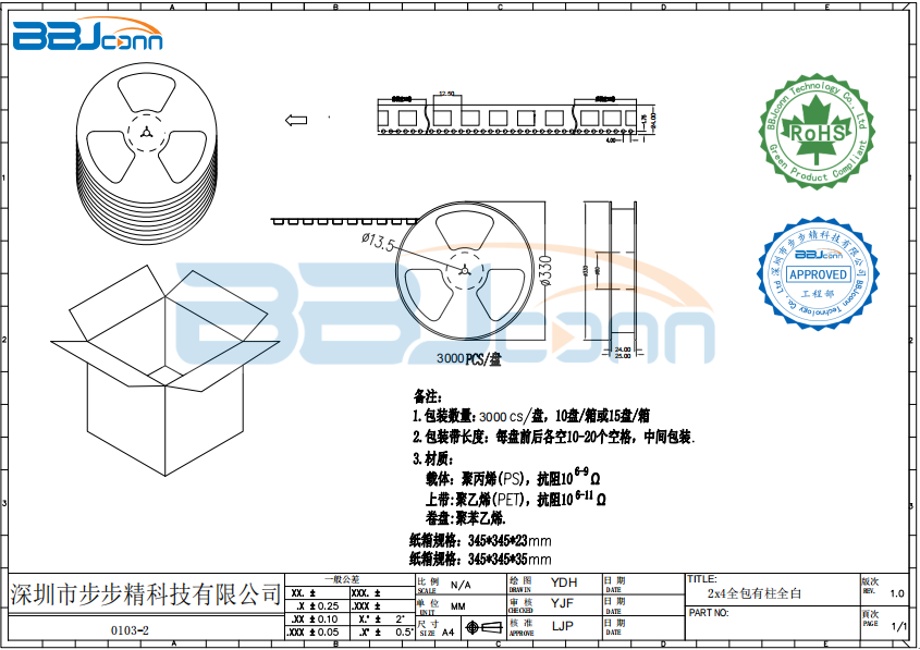 2x4全包有柱全白-1.png