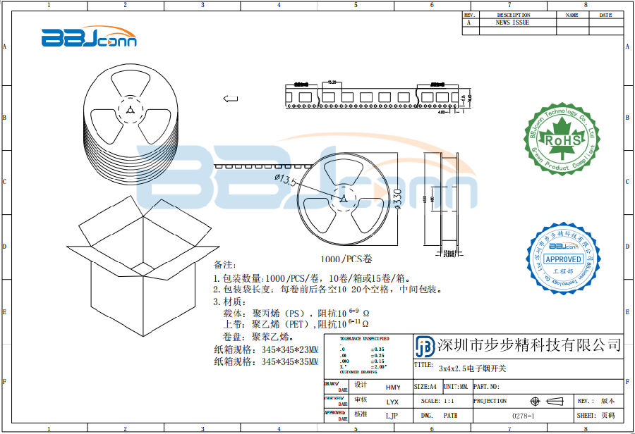 3x4x2.5电子烟开关-1.png