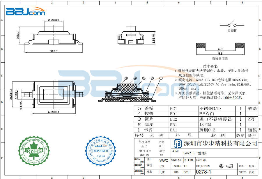 3x6x2.5一型白头.png