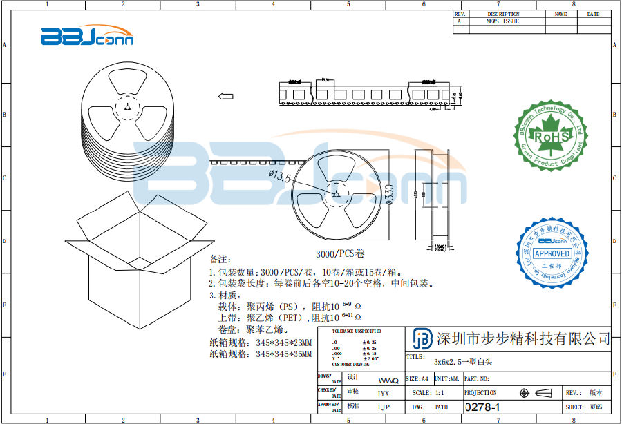 3x6x2.5一型白头-1.png