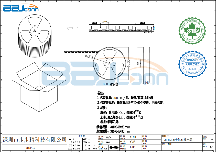 2x4x3.5全包有柱全黑-1.png