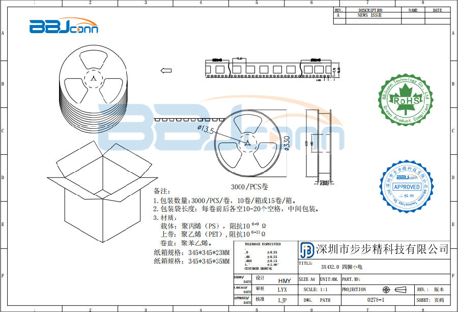 3x4x2.0四脚小龟-1.png