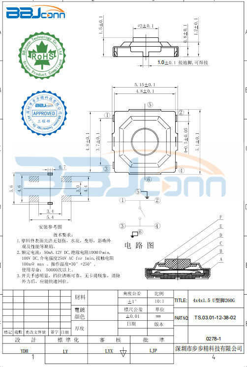 4x4x1.5 U型脚260G.png