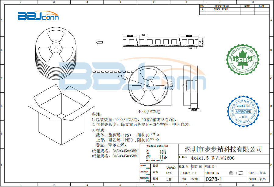 4x4x1.5 U型脚260G-1.png