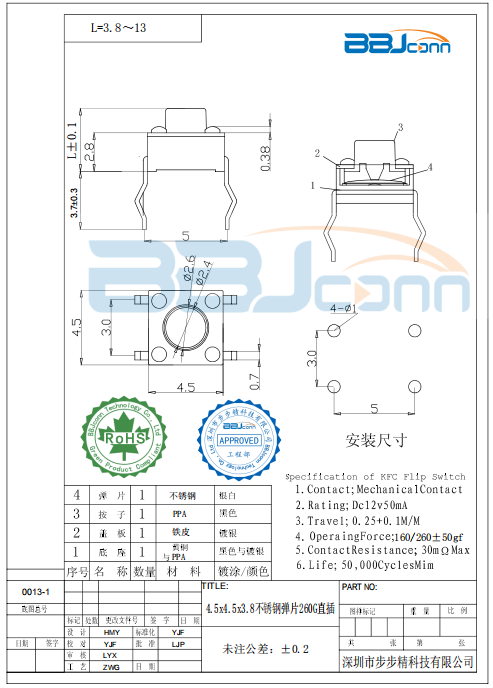 4.5x4.5x3.8不锈钢弹片260G直插.png