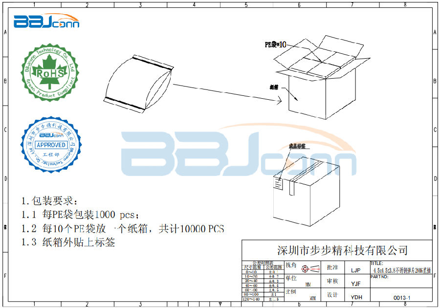 4.5x4.5x3.8不锈钢弹片260G直插-1.png