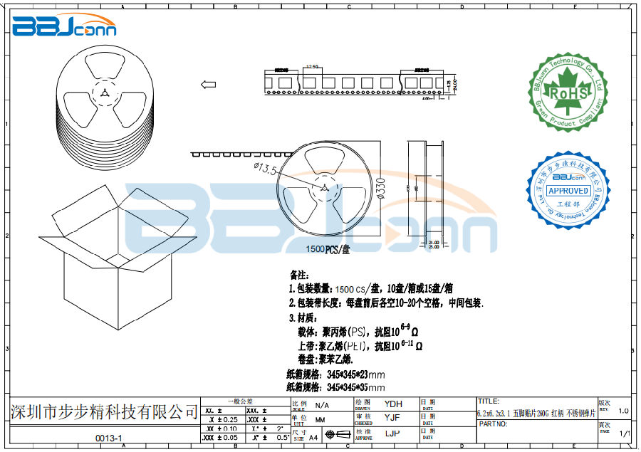 6.2x6.2x3.1五脚贴片260G 红柄 不锈钢弹片-1.png