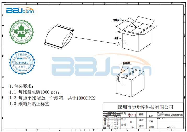 6x6x5中二脚脚长4.5不锈钢弹片160G-1.png