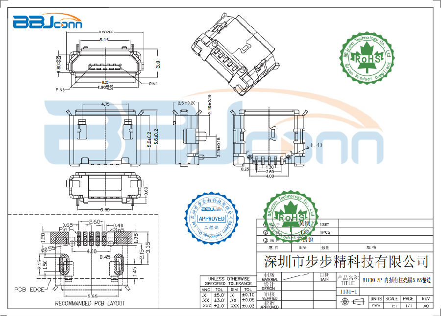 MICRO-5P 内插有柱5,65亮锡卷边.png