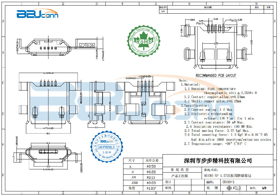 MICRO-5P 沉板1,27四脚插卷边.png