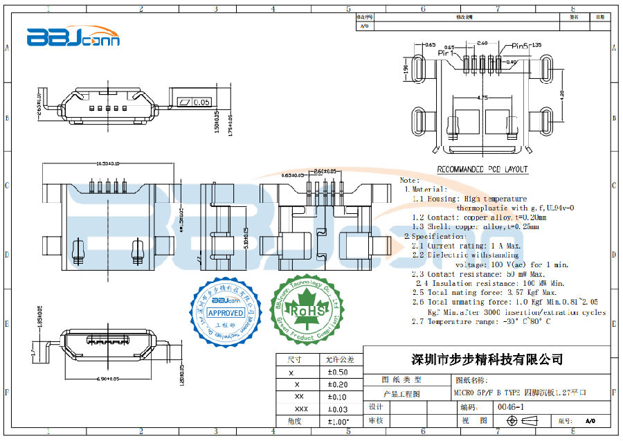 MICRO-5P 沉板1,27四脚插平口.png