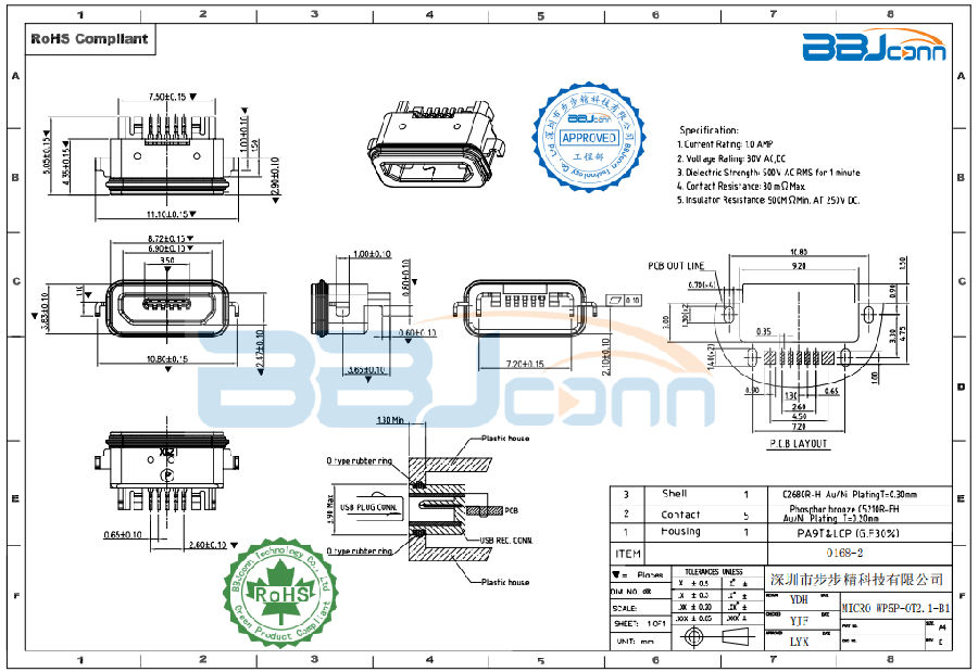 MICRO WP5P-OT2.1-B1或者MICRO-5P 防水沉板2.1B型口带胶圈.png