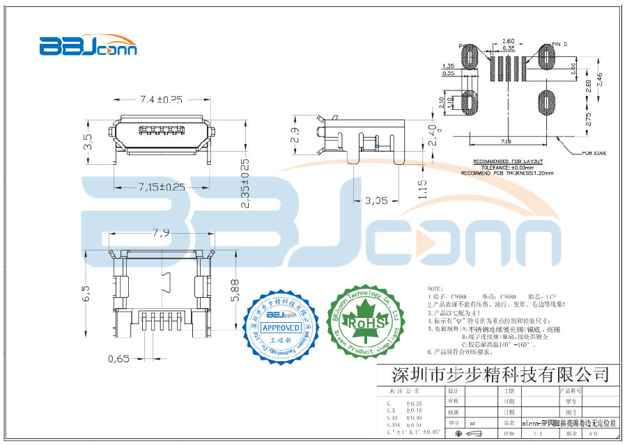 MICRO-5P 四脚插亮锡卷边无定位柱.png