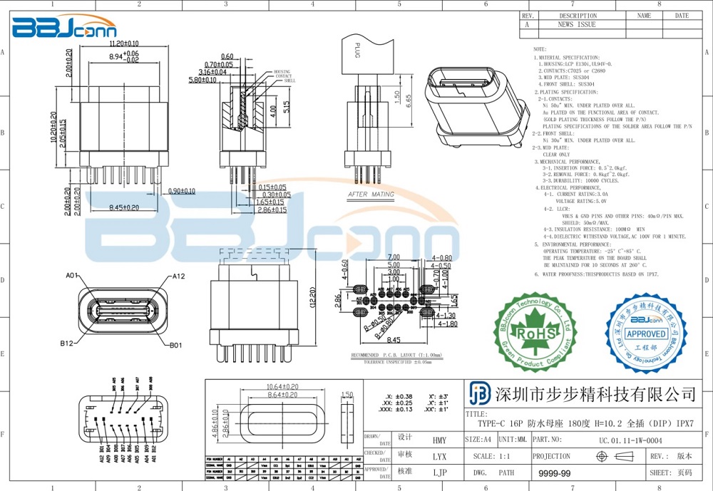 type-c母座连接器